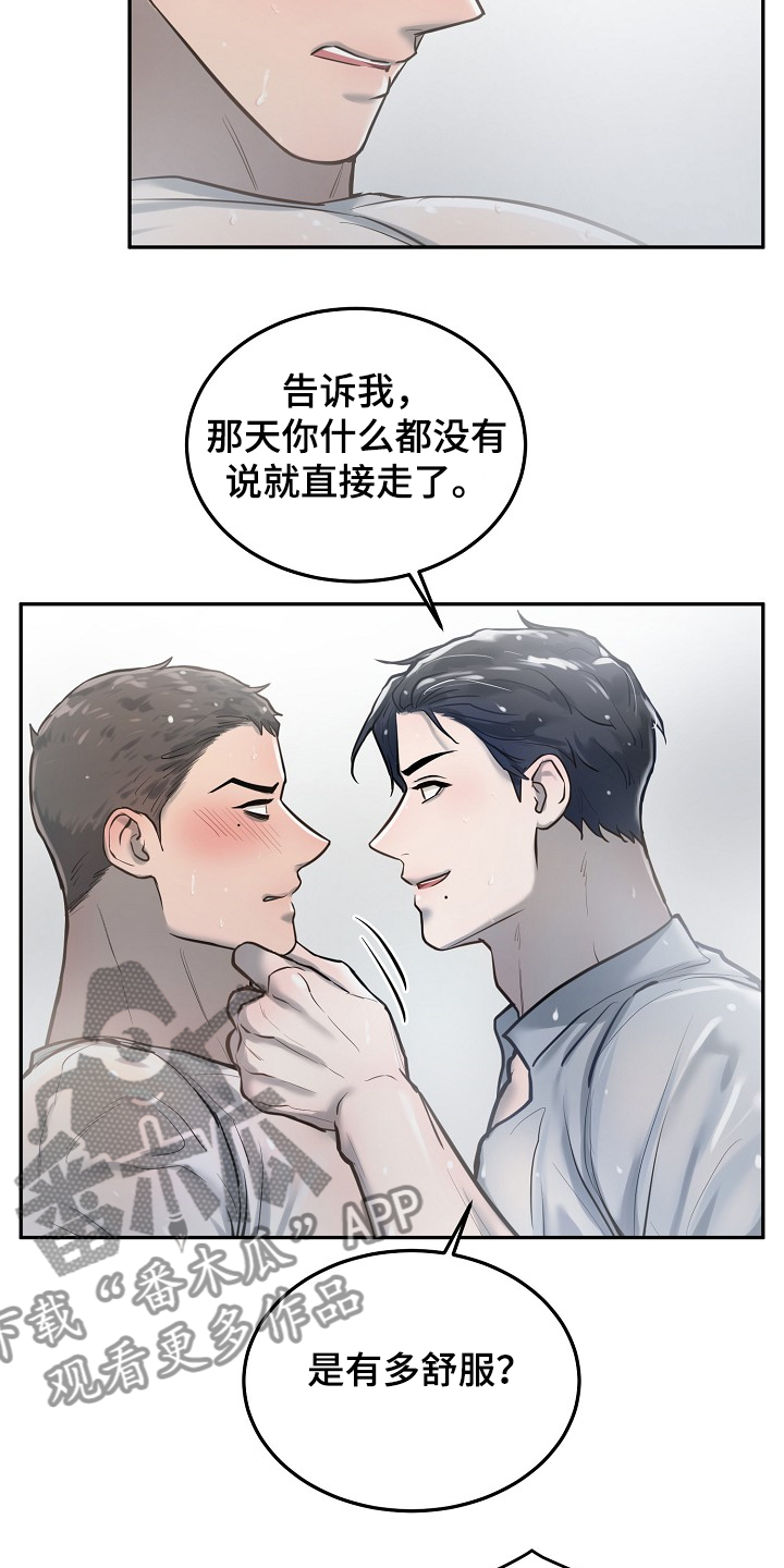 第37章：不是只有一个人9
