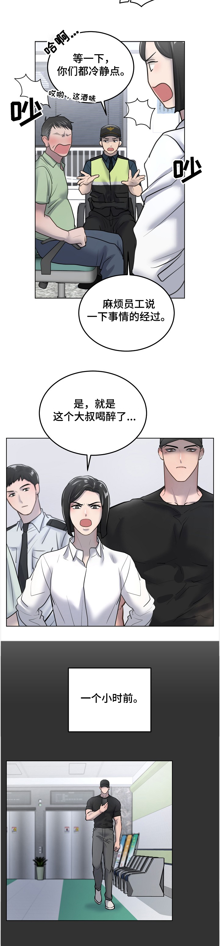 第25章：醉汉4