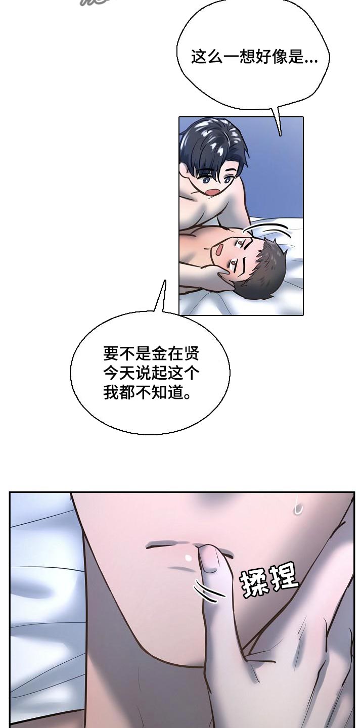 第79章：【番外】一起多拍点照片吧5