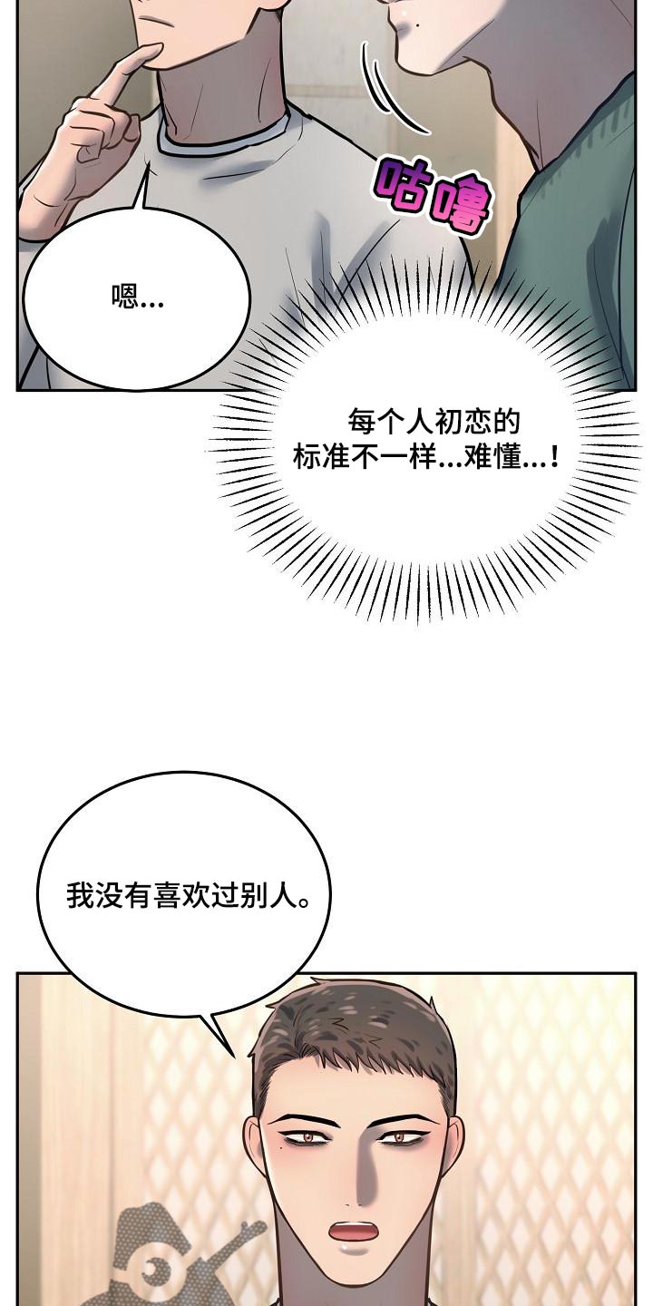 第78章：【番外】没有喜欢过别人13