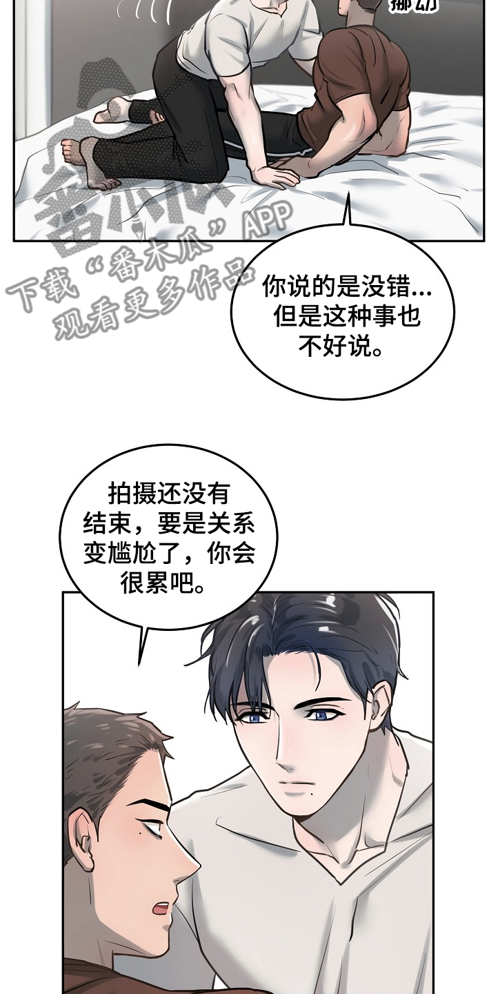 第29章：疯了6