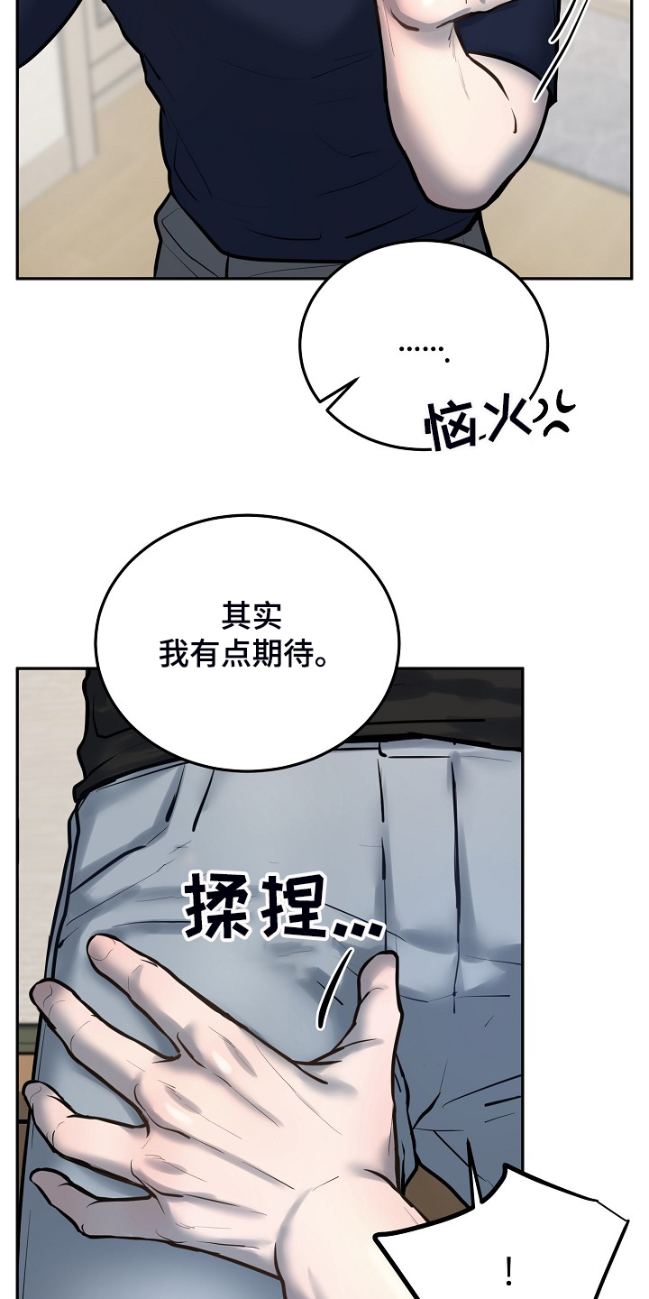 第47章：差不多的身材2