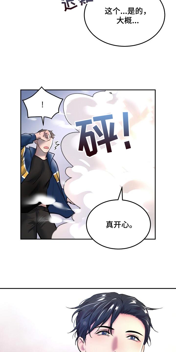 第81章：【番外】我会爱你一辈子（完结）22