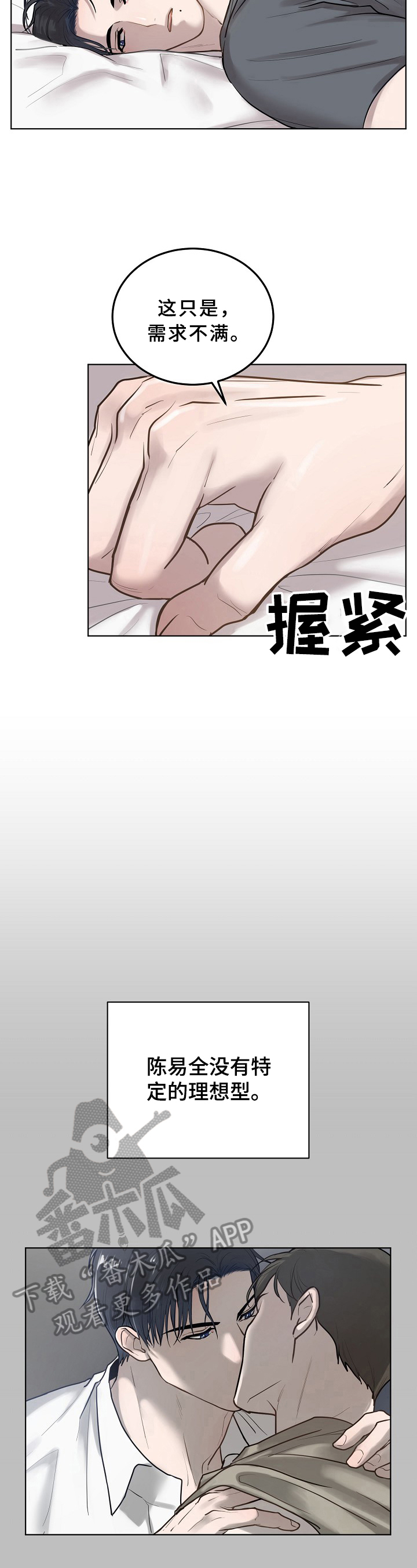 第11章：混乱6