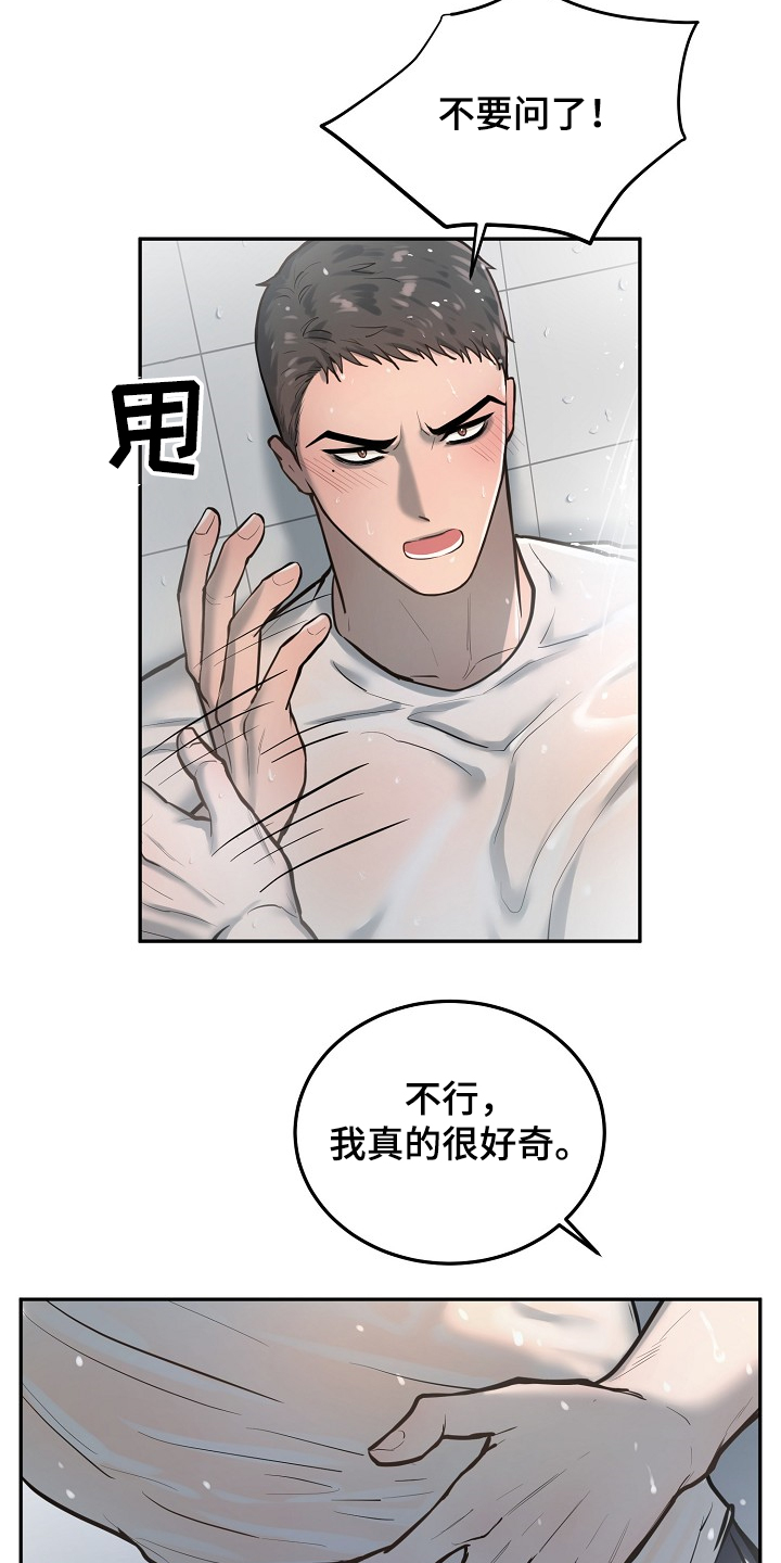 第37章：不是只有一个人10