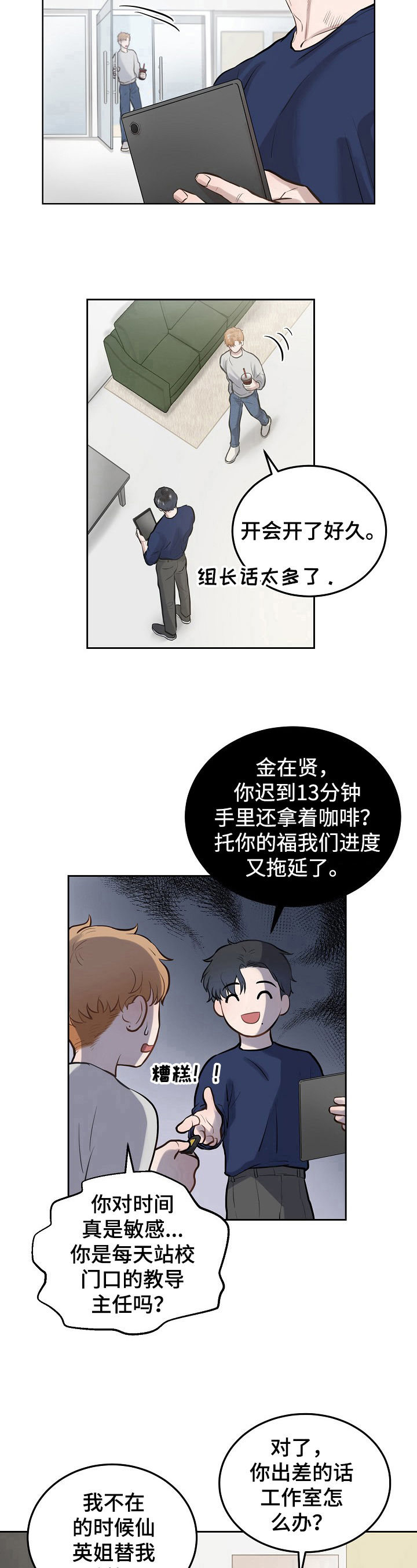第1章：繁忙8
