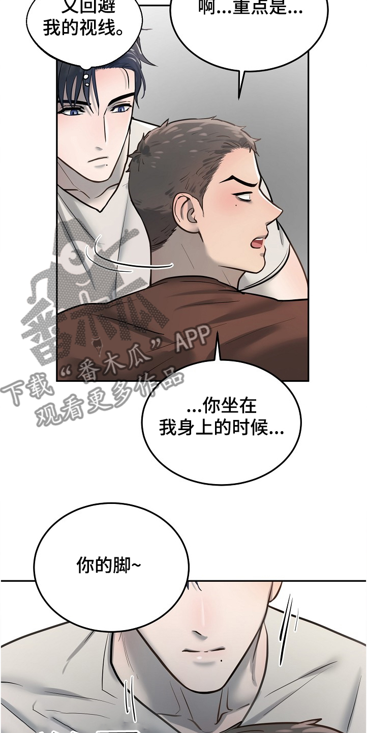 第29章：疯了15