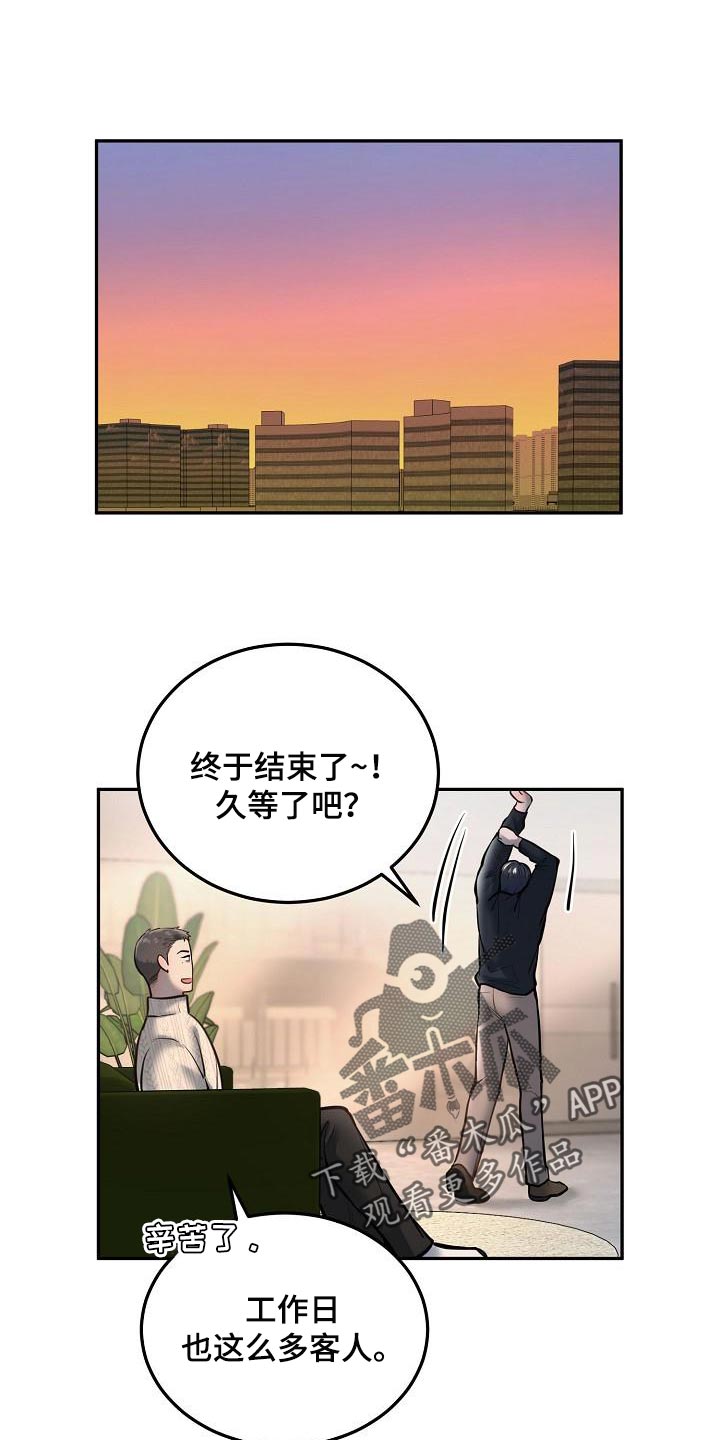 第76章：【番外】愿望10