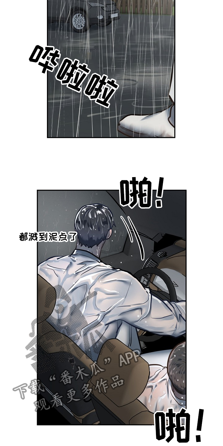 第33章：诸事不宜27