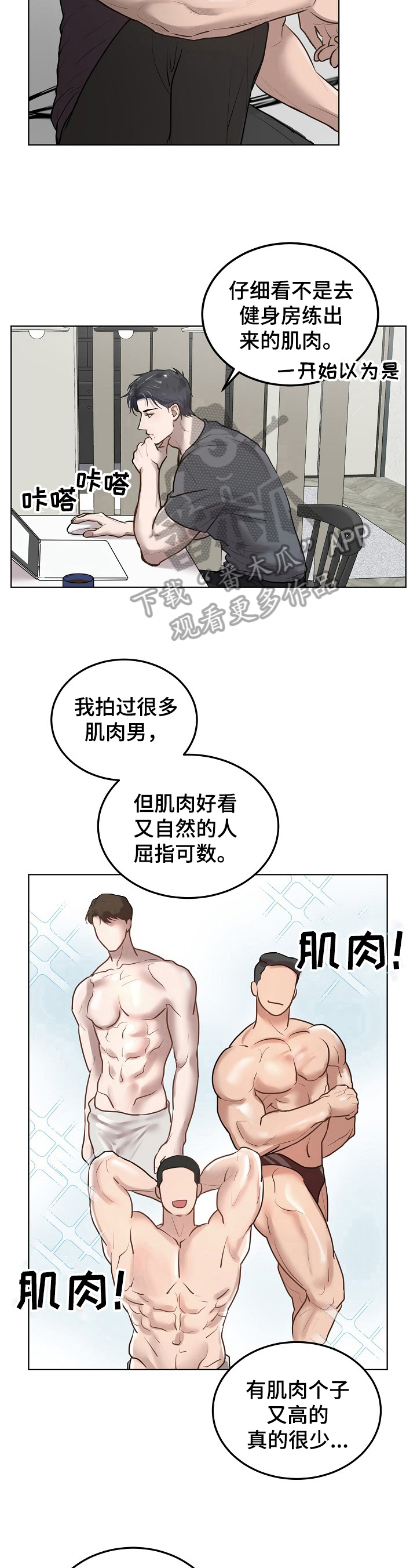 第10章：模特5