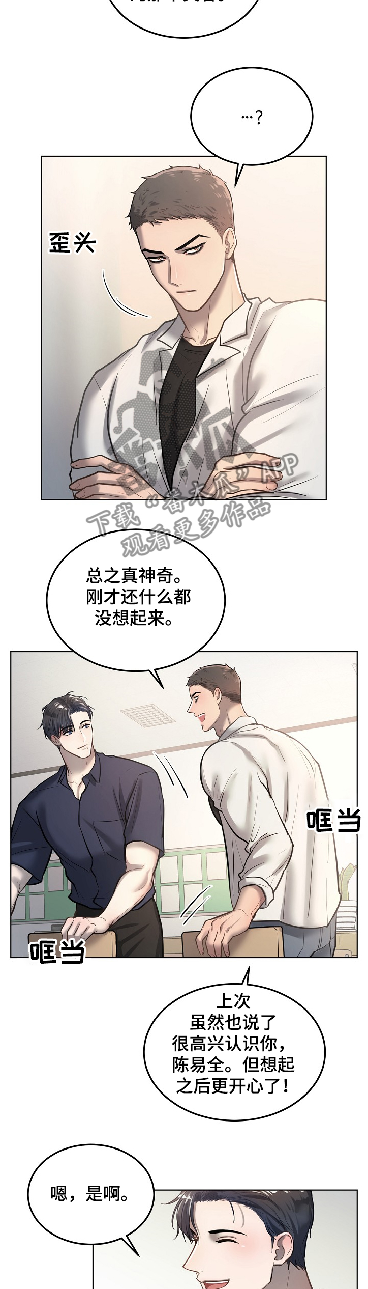 第23章：忘不了的笑容7