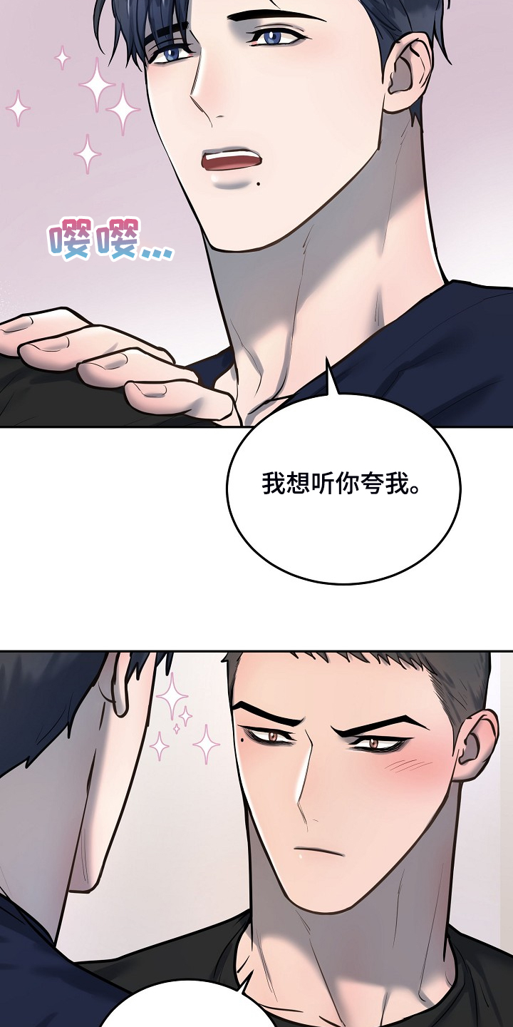 第46章：别有目的2