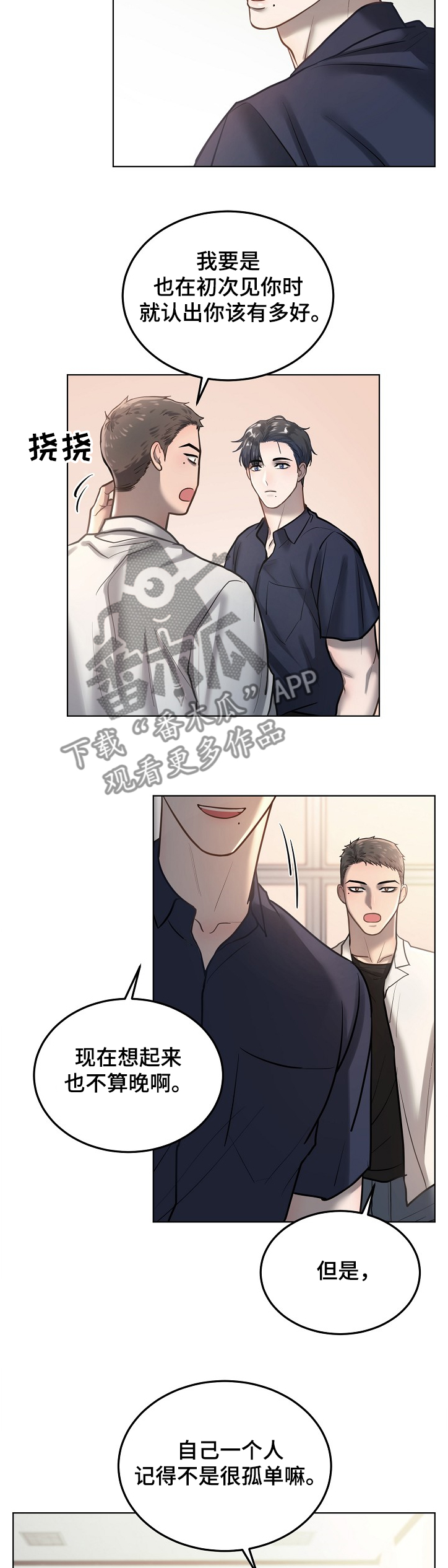 第23章：忘不了的笑容8