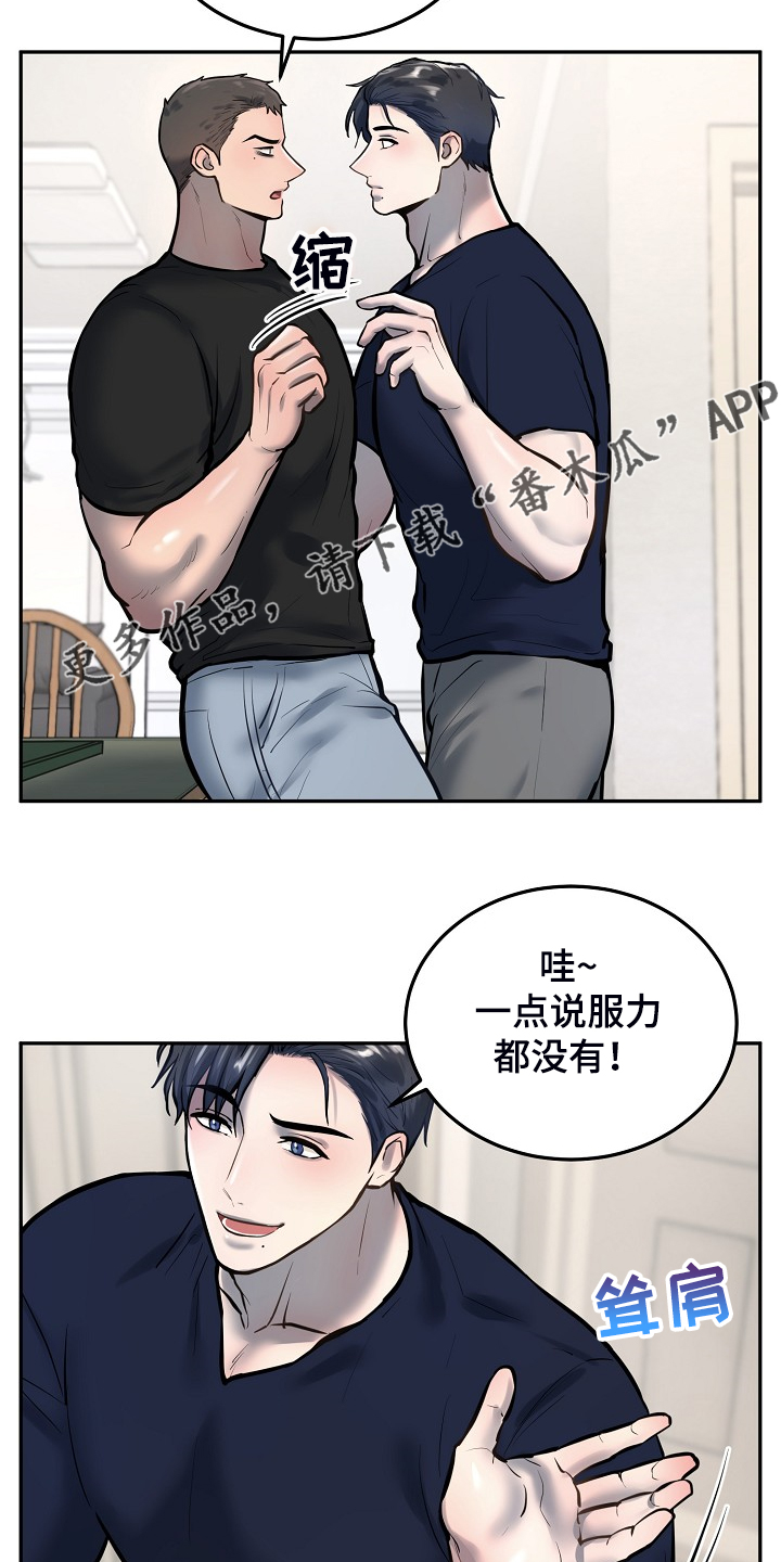 第47章：差不多的身材1