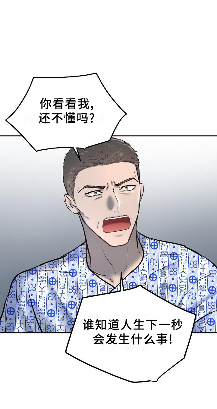 第59章：醒悟17
