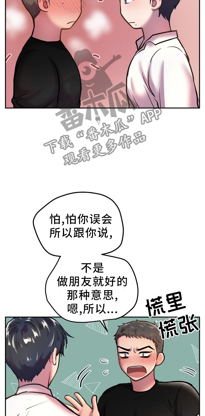 第60章：我知道24