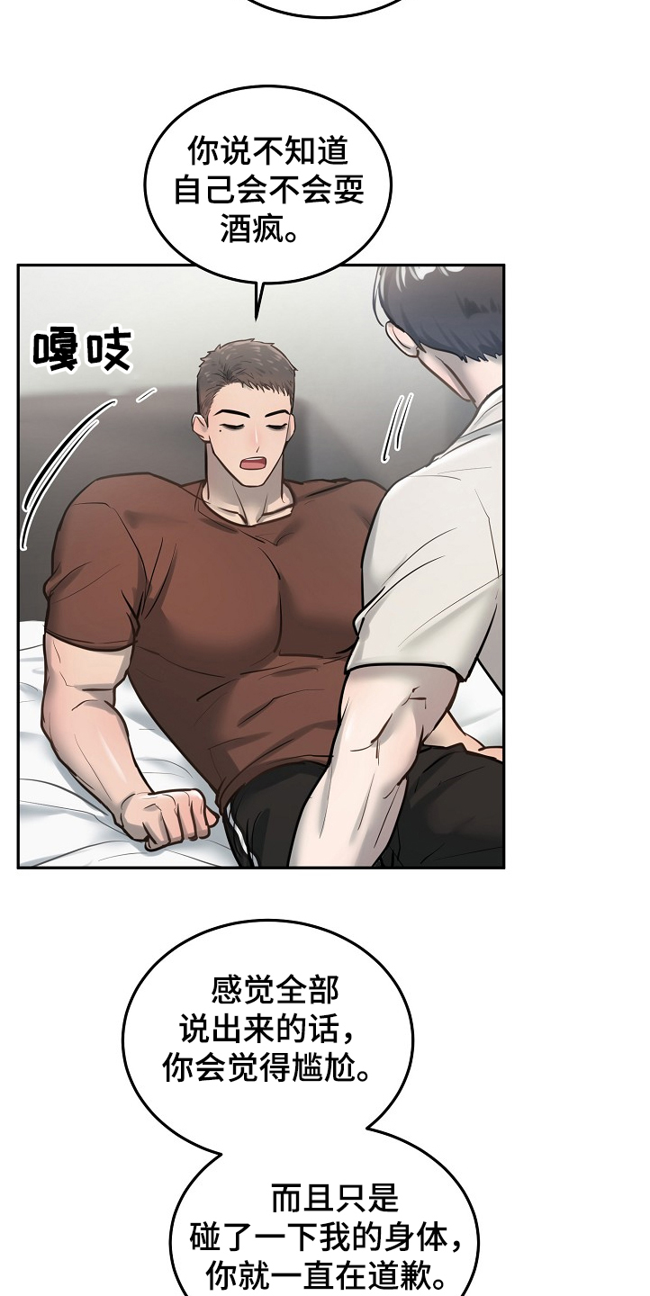 第29章：疯了4