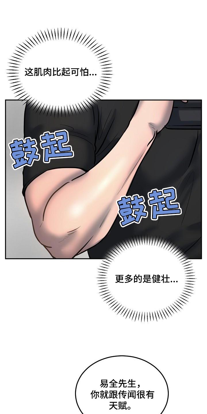 第80章：【番外】心动的感觉8