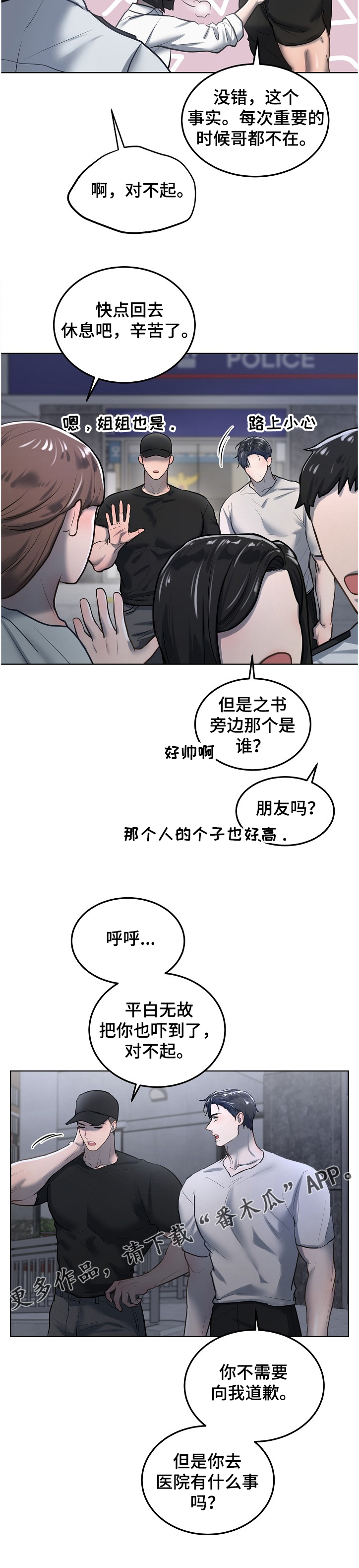 第25章：醉汉11