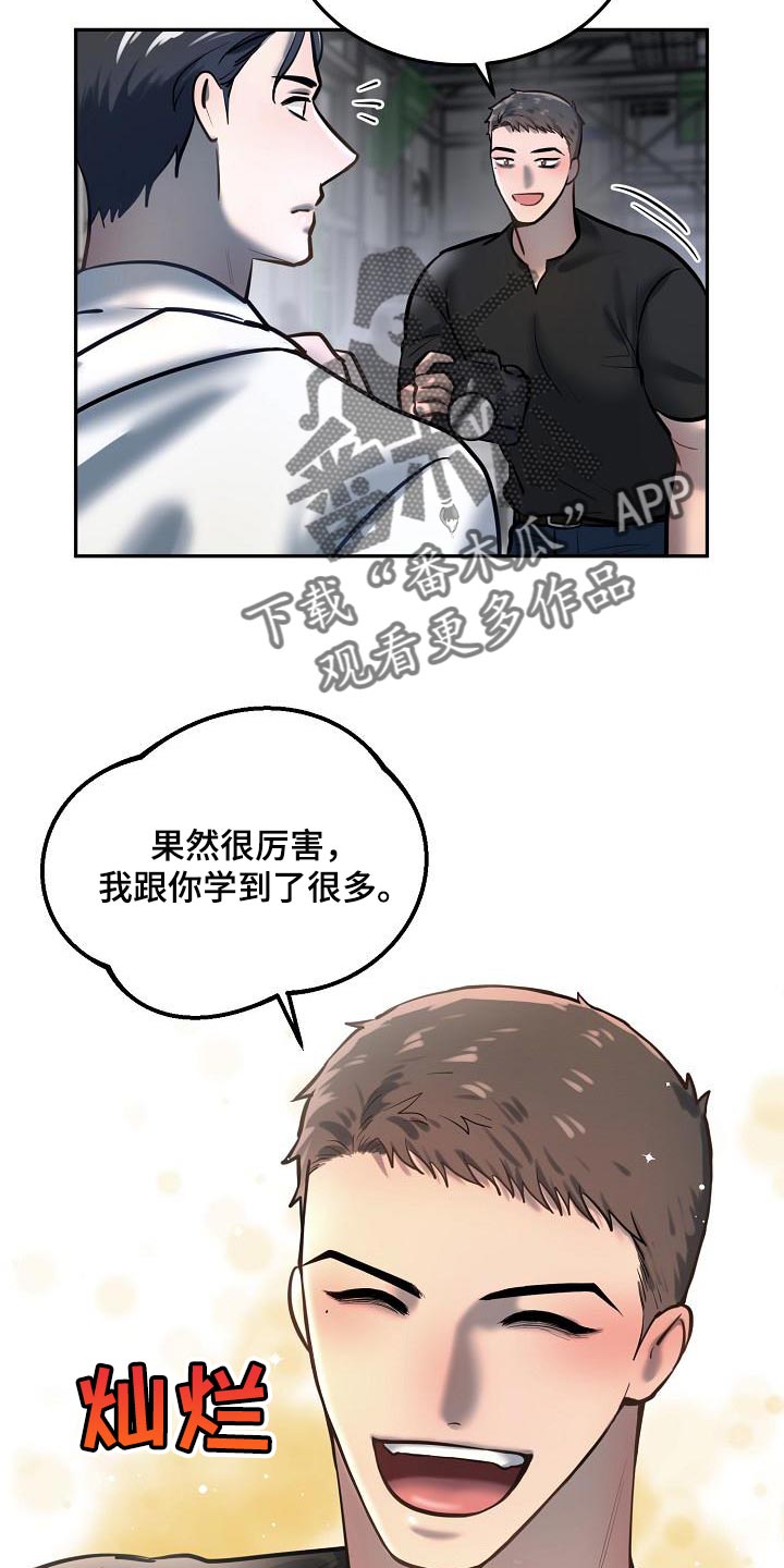 第80章：【番外】心动的感觉9