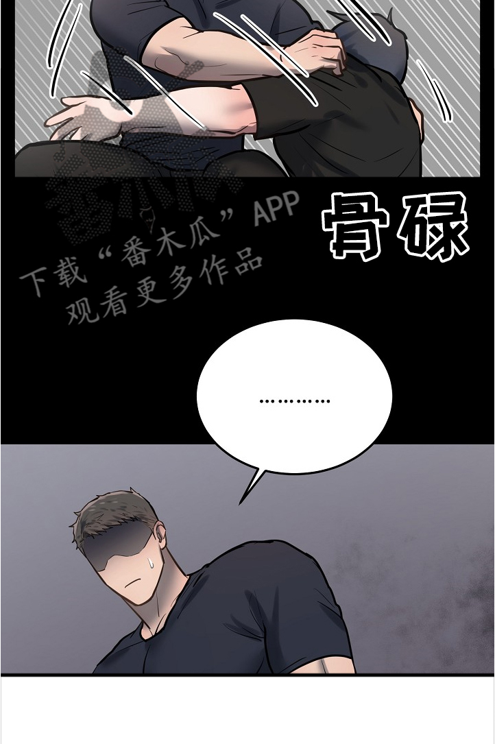 第29章：疯了20