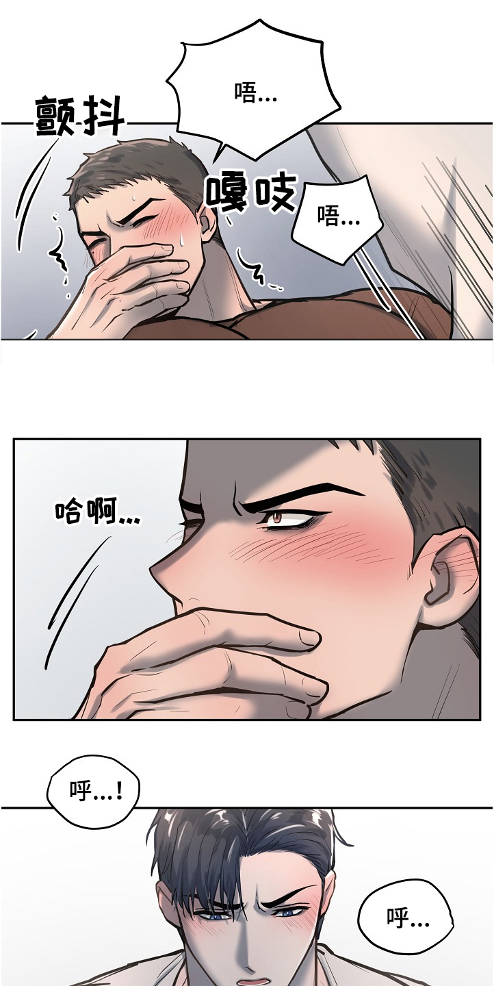 第31章：以前也是一起的11