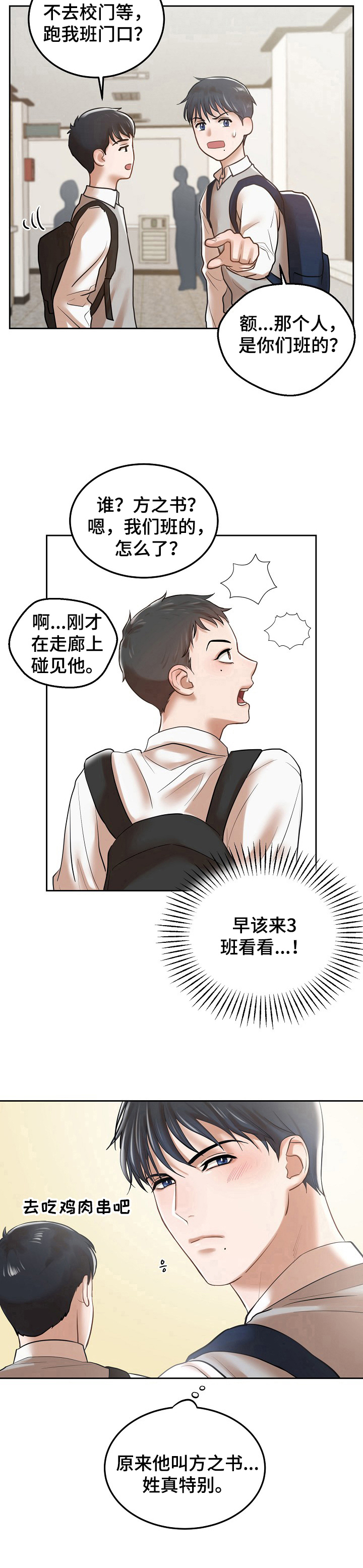 第3章：关注9