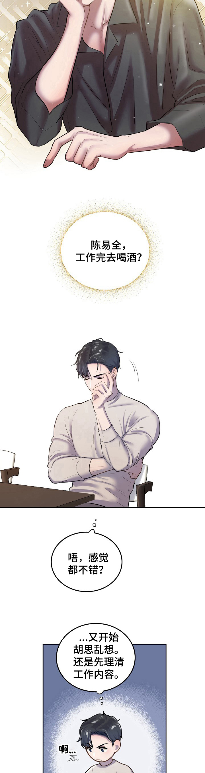 第5章：形象大变5