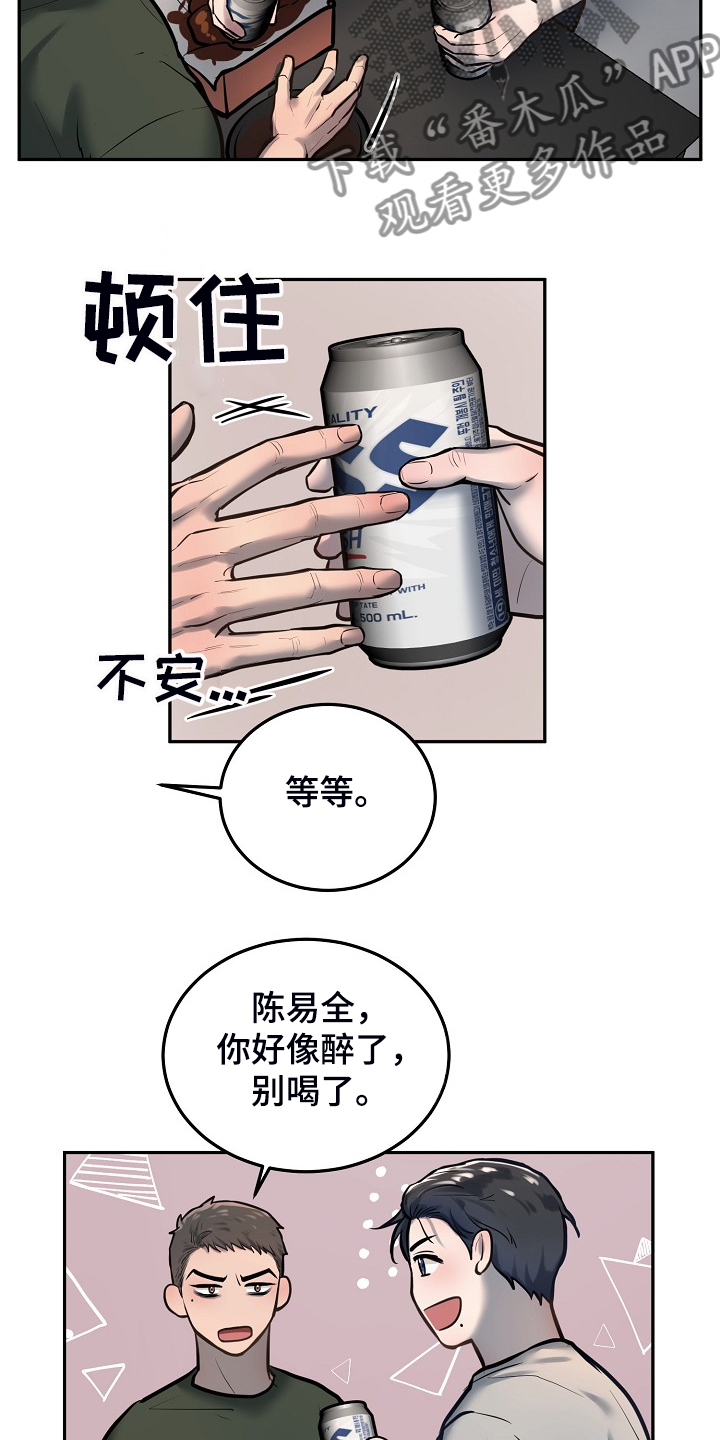 第41章：下次再来19