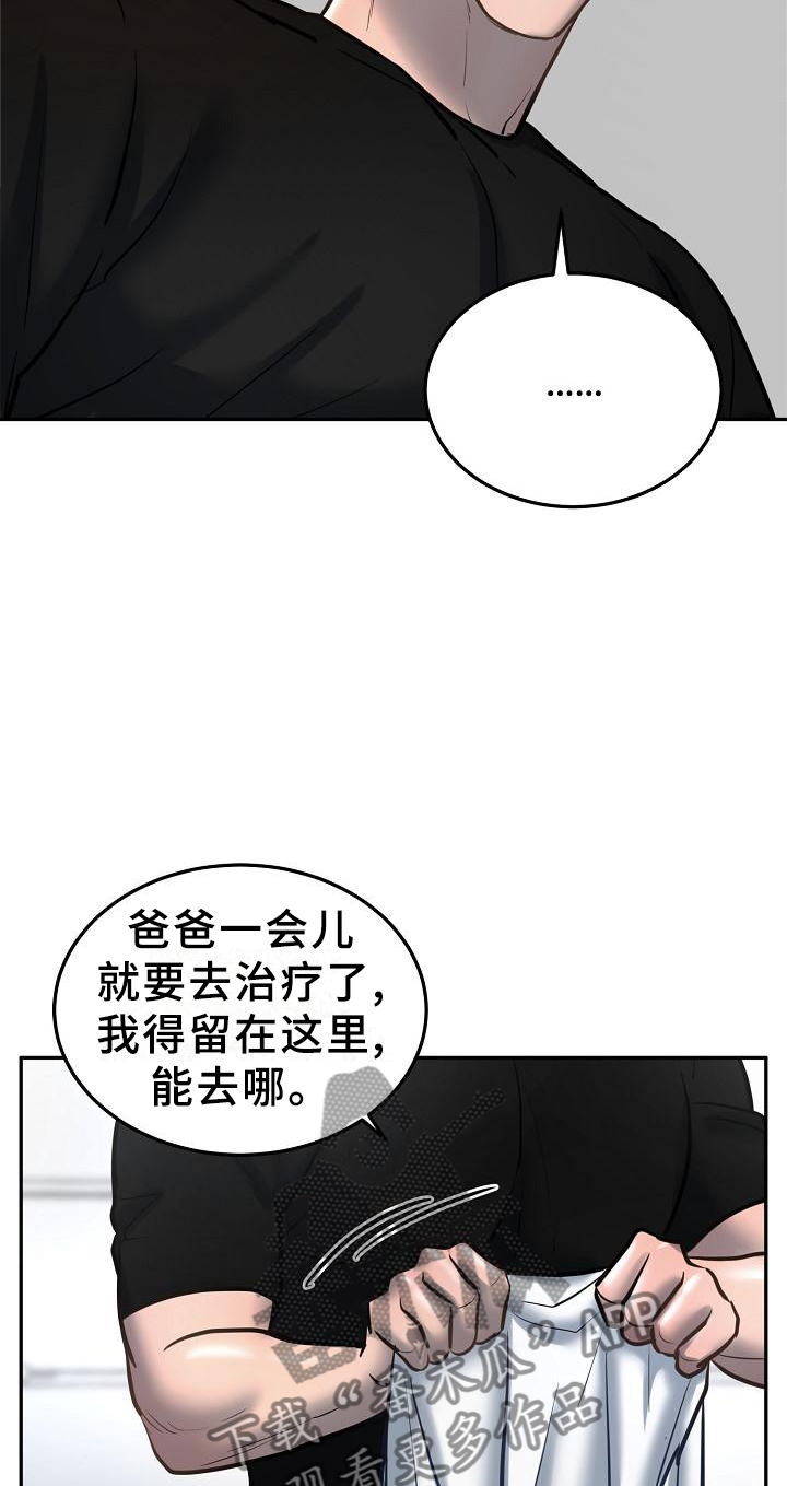 第59章：醒悟14