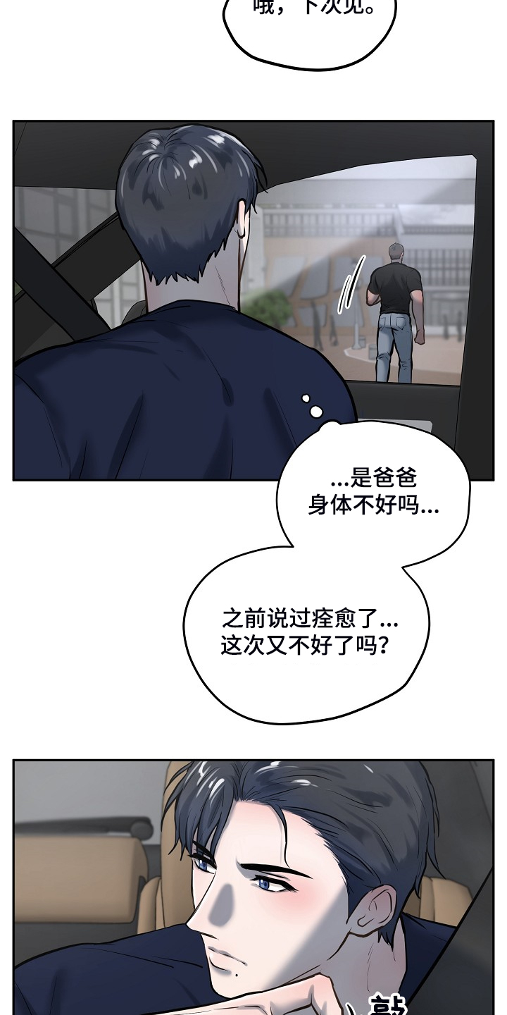 第50章：你在这干嘛？3