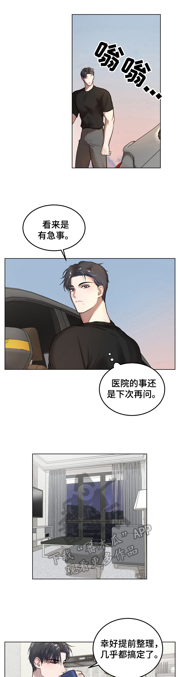 第10章：模特2