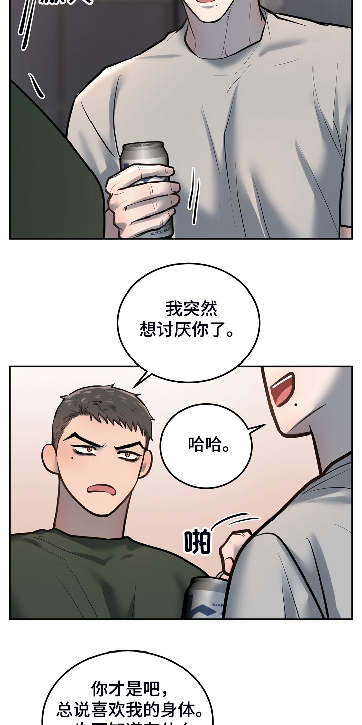 第41章：下次再来17
