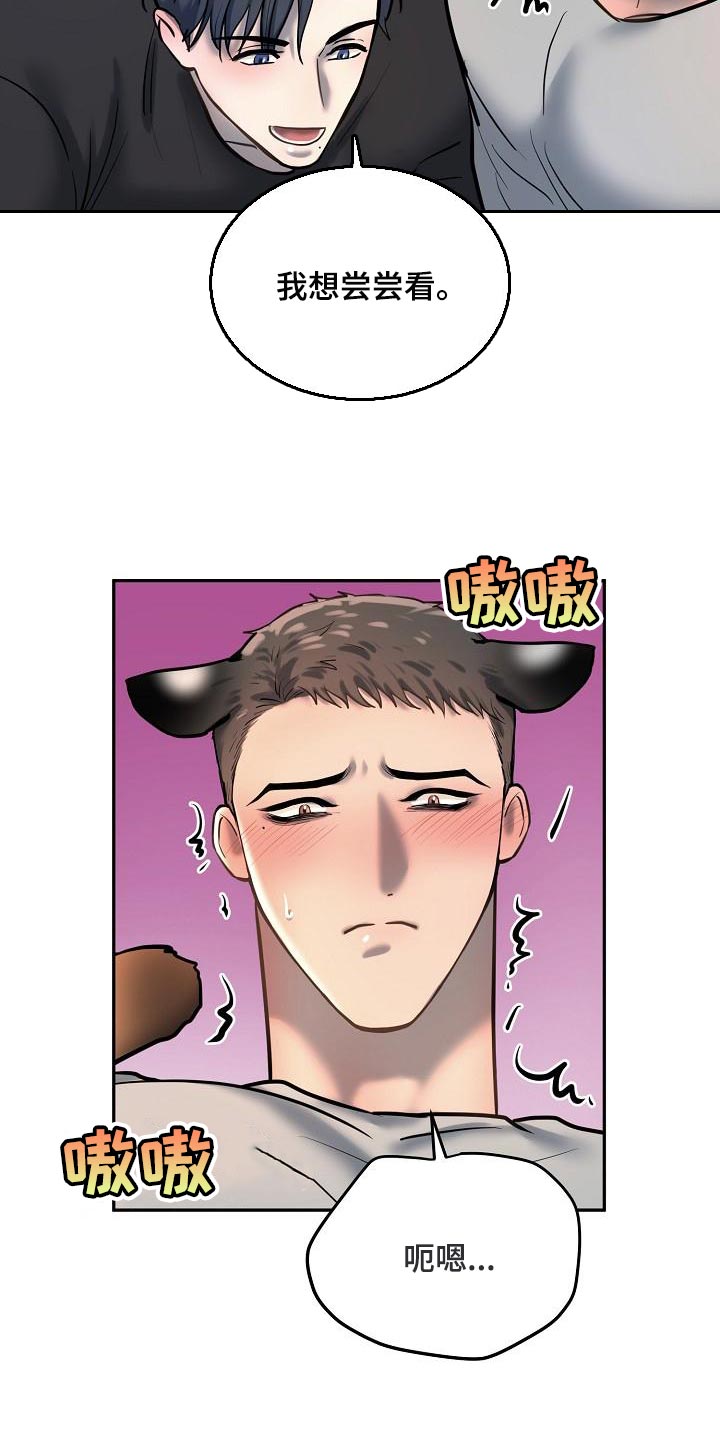 第80章：【番外】心动的感觉21