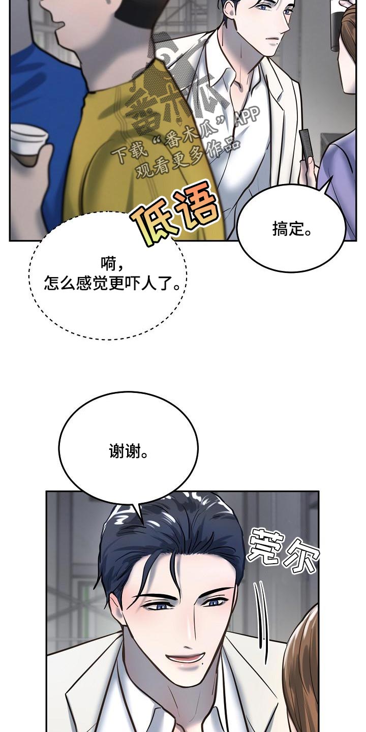 第80章：【番外】心动的感觉1