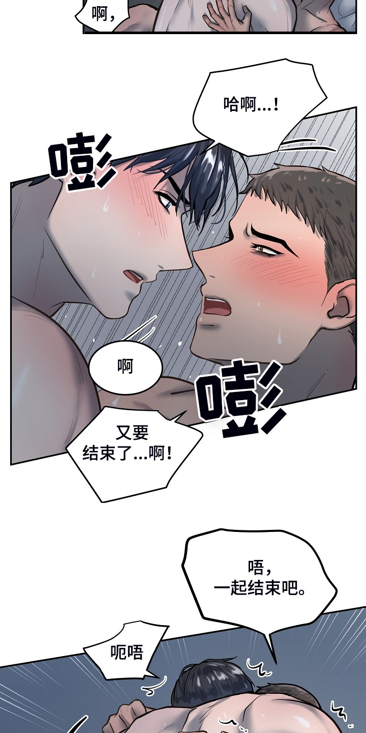 第40章：我就在这里4