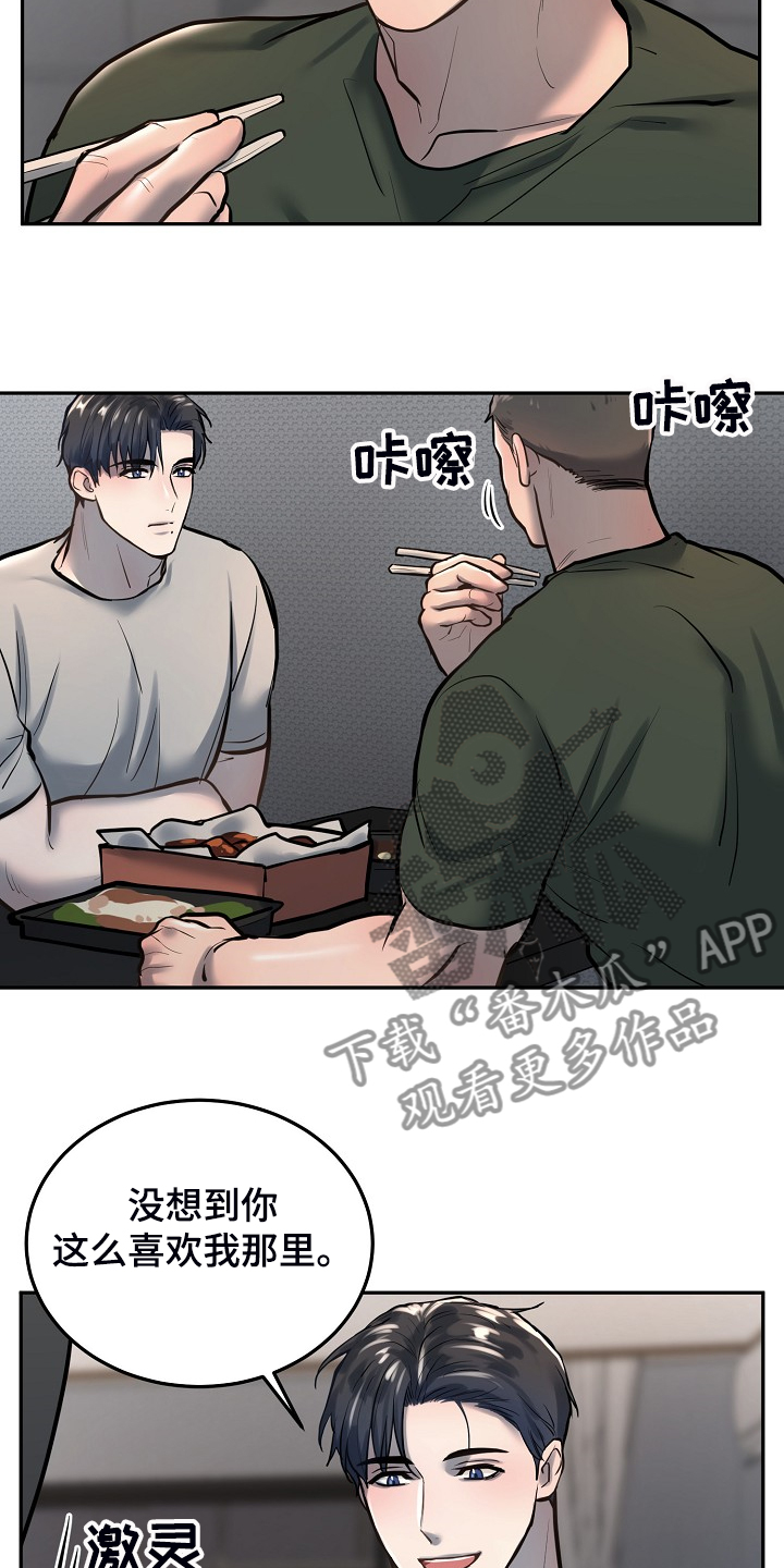 第41章：下次再来16