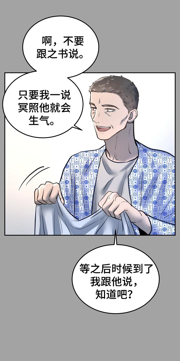 第67章：睡一会6