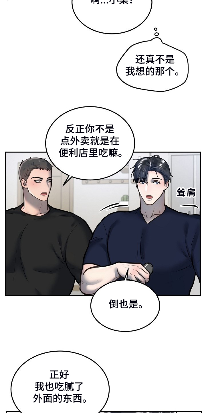 第45章：毕业照片2