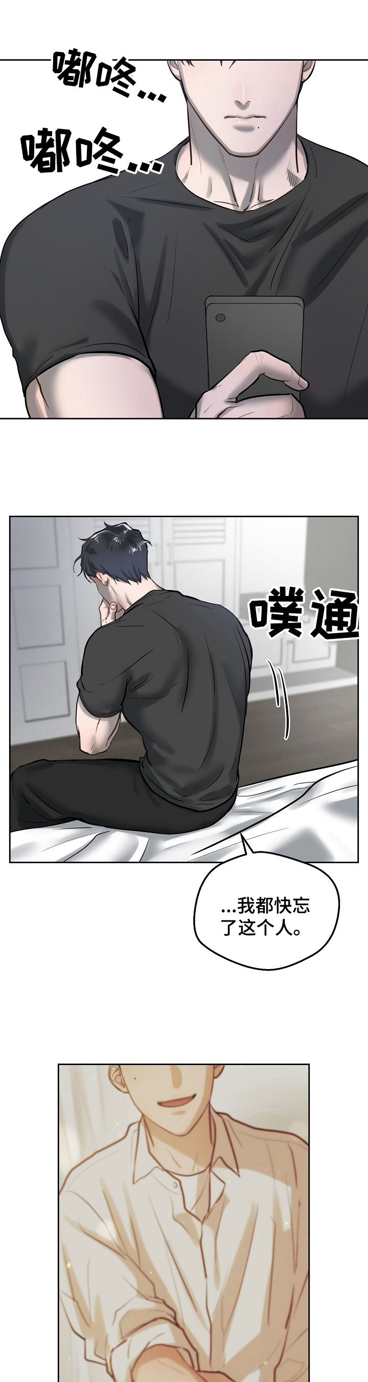 第2章：初恋9