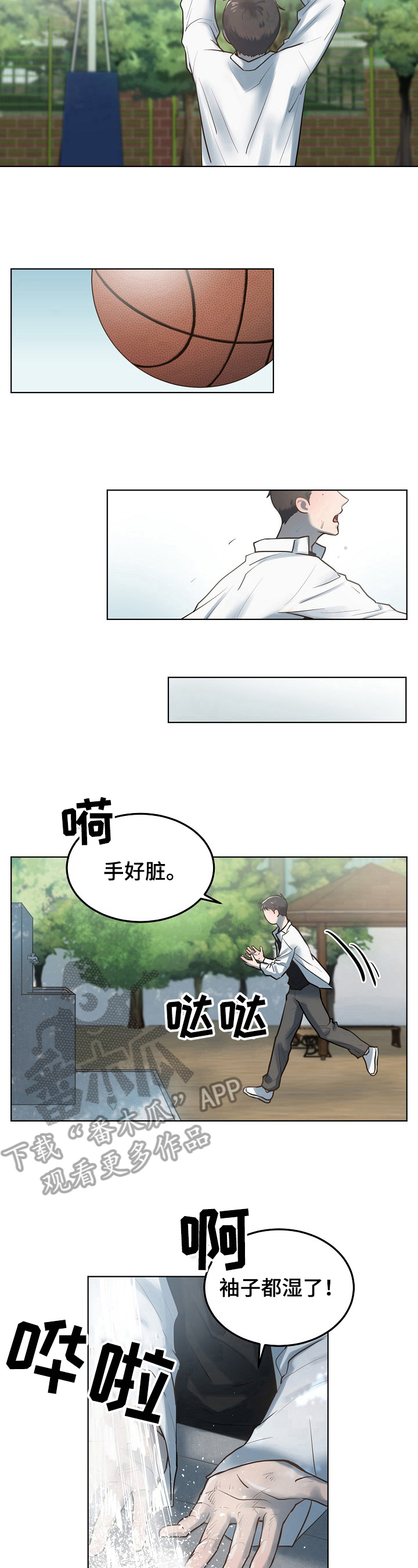 第12章：想长高5