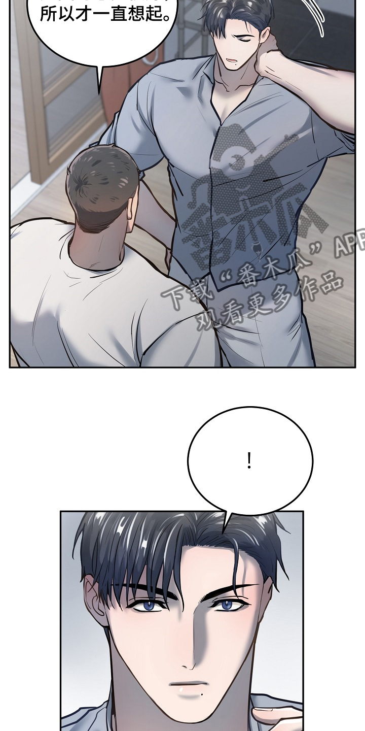 第36章：争抢付钱16