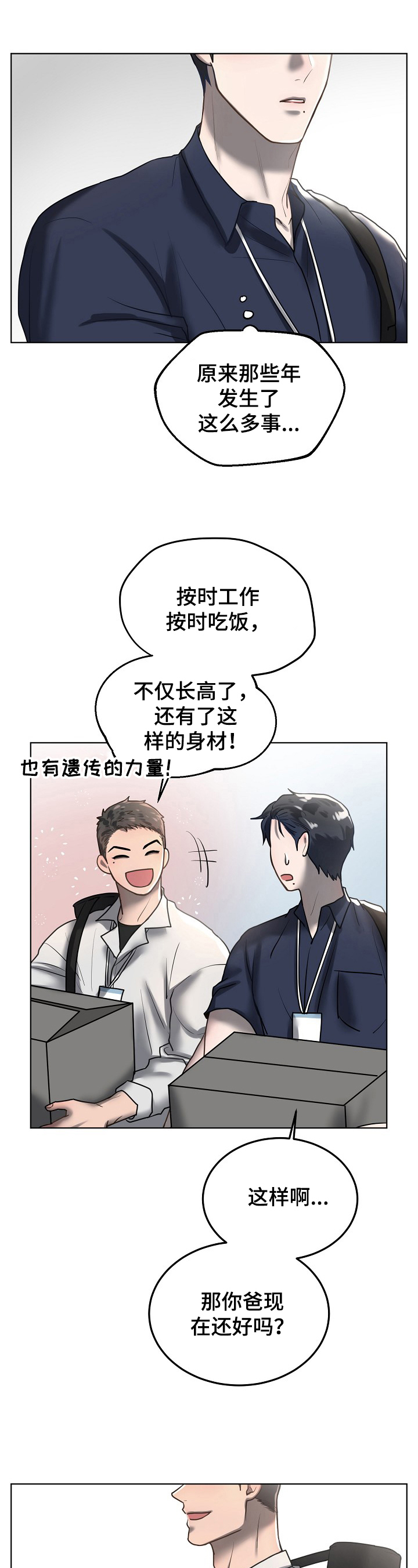 第20章：血迹4