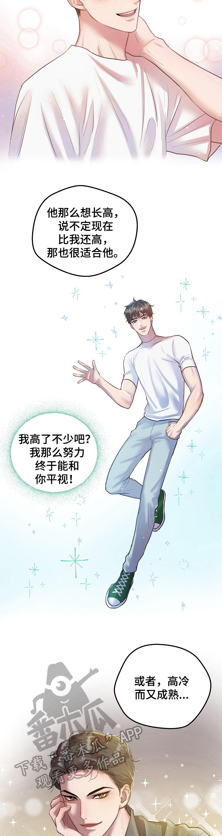 第5章：形象大变4