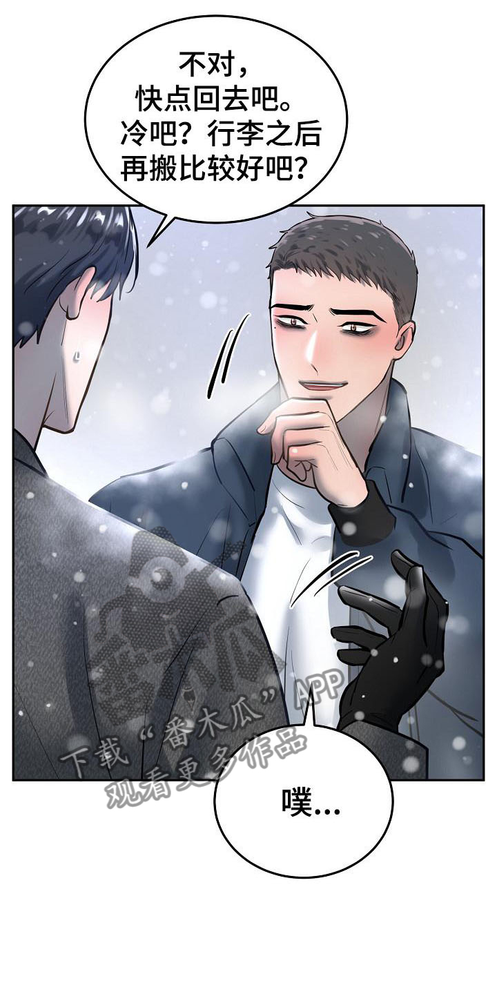 第73章：【完结】请多关照13