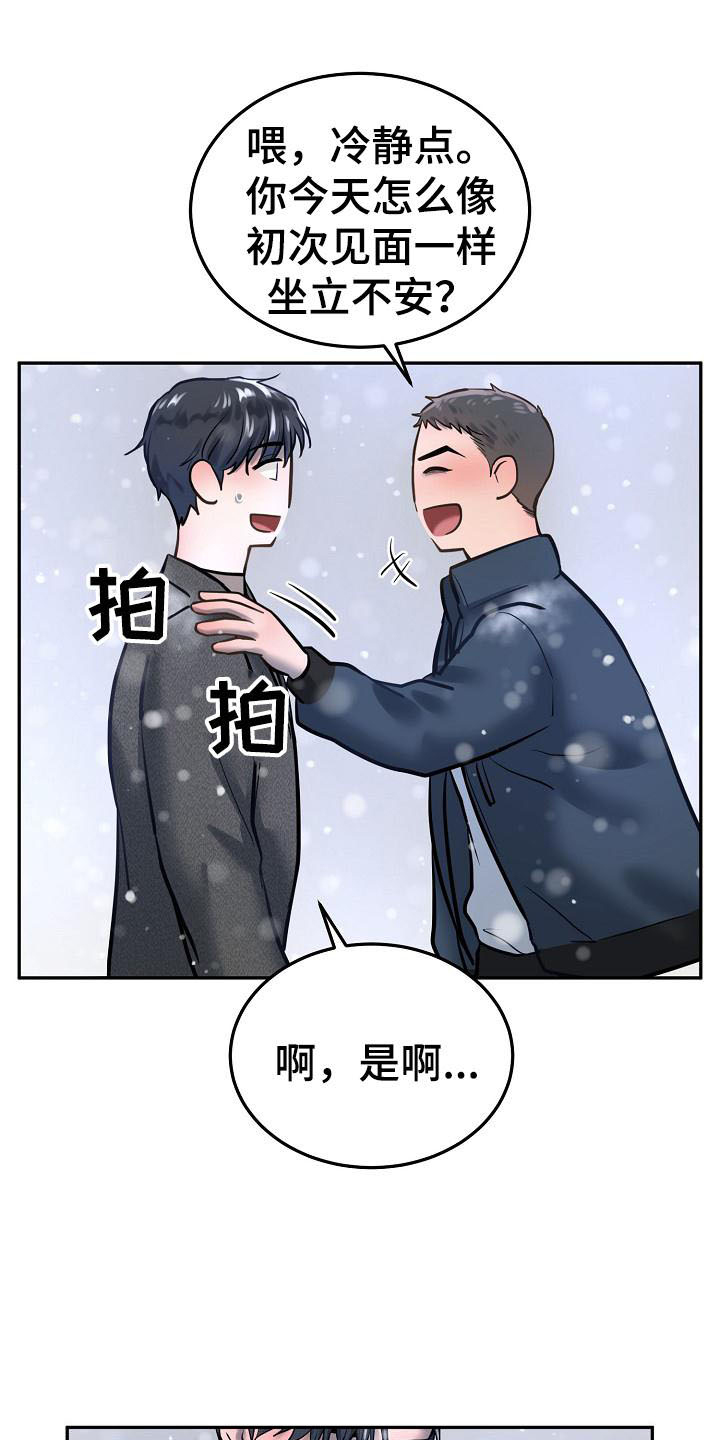 第73章：【完结】请多关照14