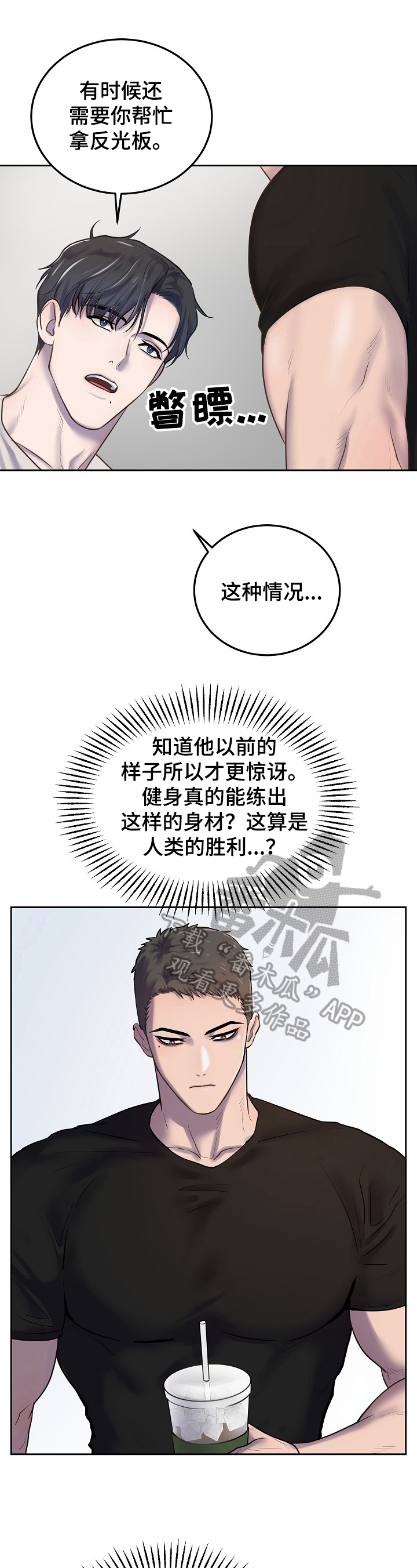 第6章：反差6