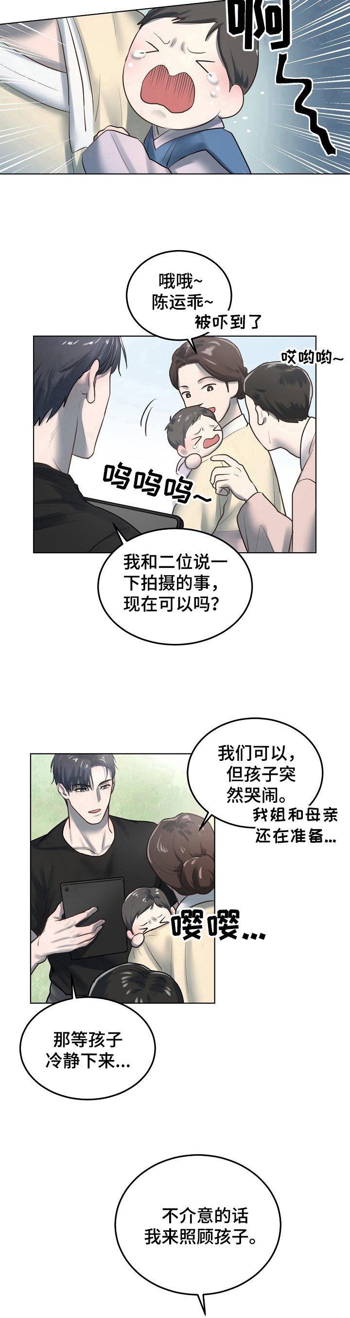 第8章：照顾7
