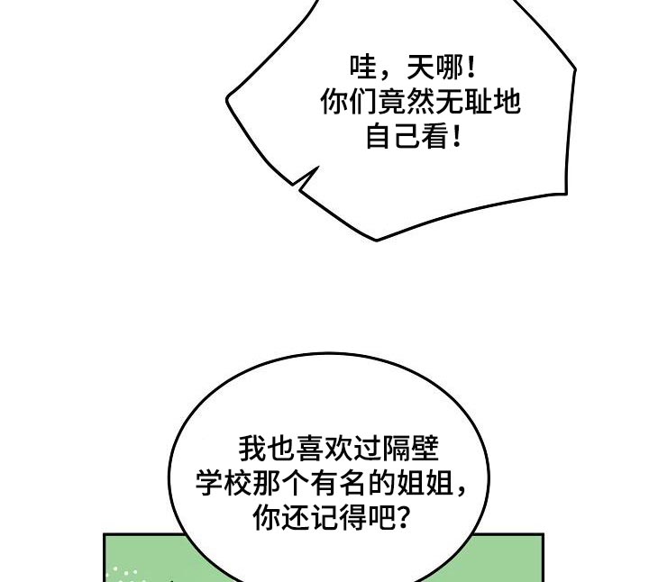 第78章：【番外】没有喜欢过别人10