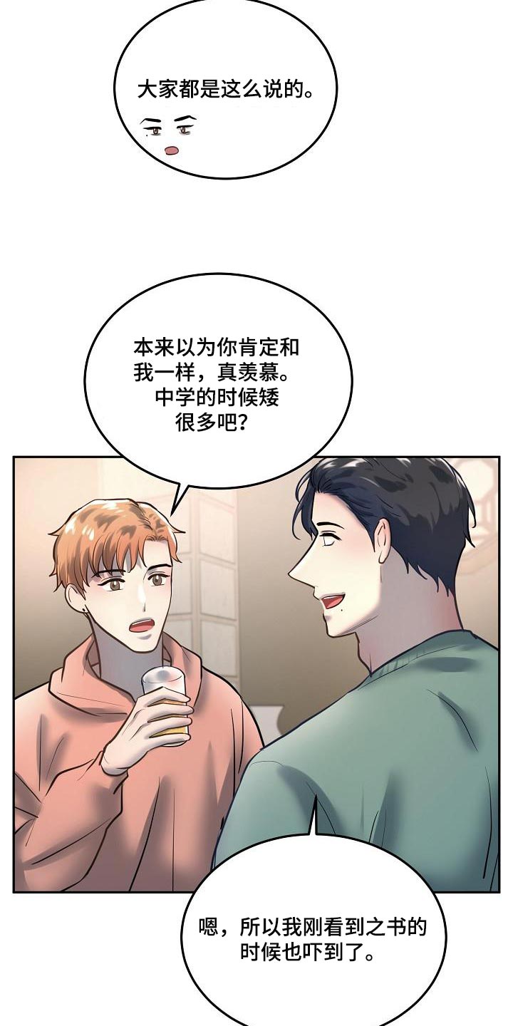 第78章：【番外】没有喜欢过别人5